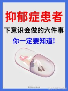 战胜独处恐惧：关爱抑郁症患者的温暖之旅