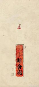 摆脱霉运，开启转运之旅：心态风水行动与信念秘诀