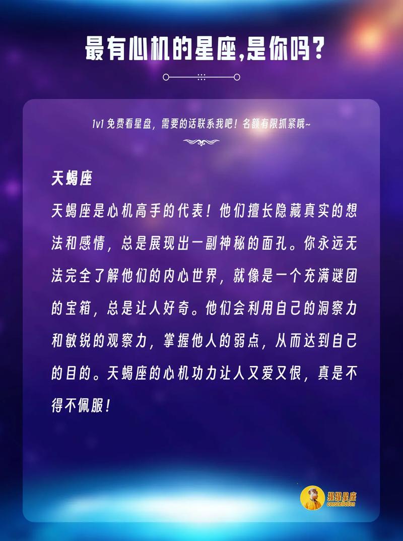 揭秘天蝎双子摩羯心机策略
