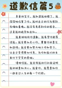 恋爱修复秘籍：真诚道歉重建信任