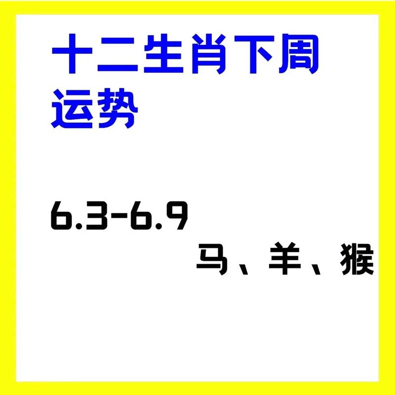 2024年12月27日吉日运势：好运降临生肖指南