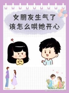 治愈心碎女友：重燃爱情温暖攻略