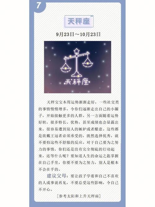 12月星座运势：爱情财运事业盛宴，幸福收获指南