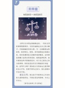 12月星座运势：爱情财运事业盛宴，幸福收获指南
