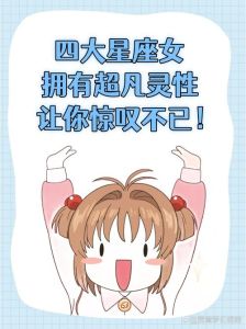 2025财运高峰：揭秘四大生肖星座好运指南