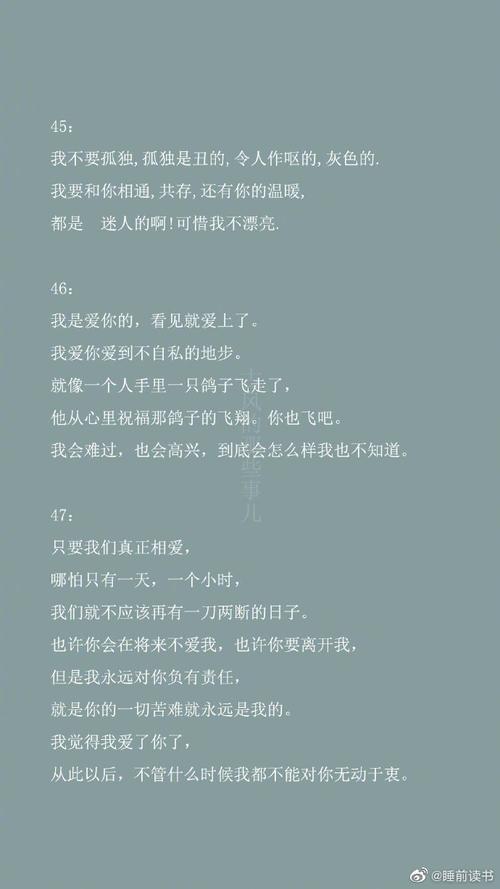 恋爱短信情话宝典：心动情话，让爱在指尖流淌
