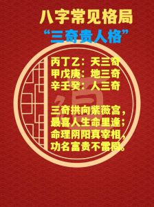 羊刃格八字奥秘：成就大富大贵的关键命格