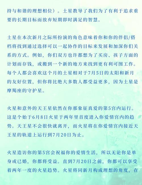 圣诞超级黑月警示：把握12月30日魔羯新月，为新年蓄力！