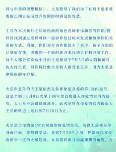 圣诞超级黑月警示：把握12月30日魔羯新月，为新年蓄力！