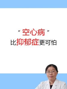独处与抑郁：揭秘心灵孤独之谜