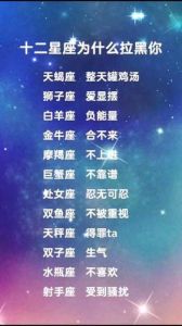 摩羯水瓶白羊成功秘诀：骨气血性天赋努力成就富贵
