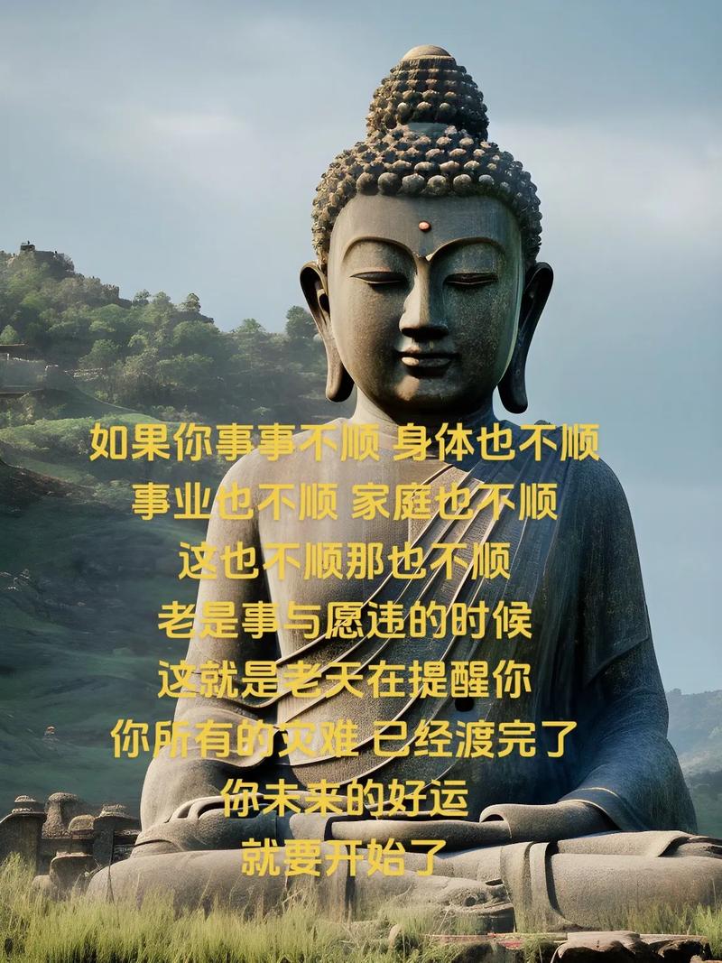 破解运势低潮：心态调整与提升之道