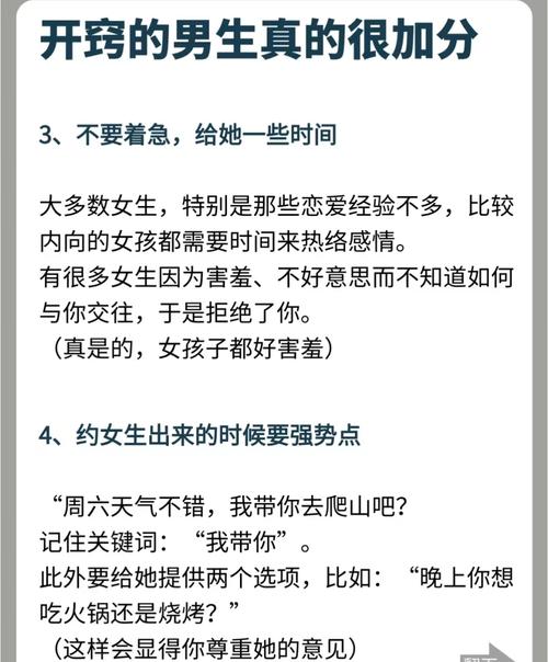 男性‘想她’心理动机与女性反应解析