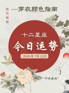 2025年星座运势：四大星座事业爱情双丰收，迎接新篇章！