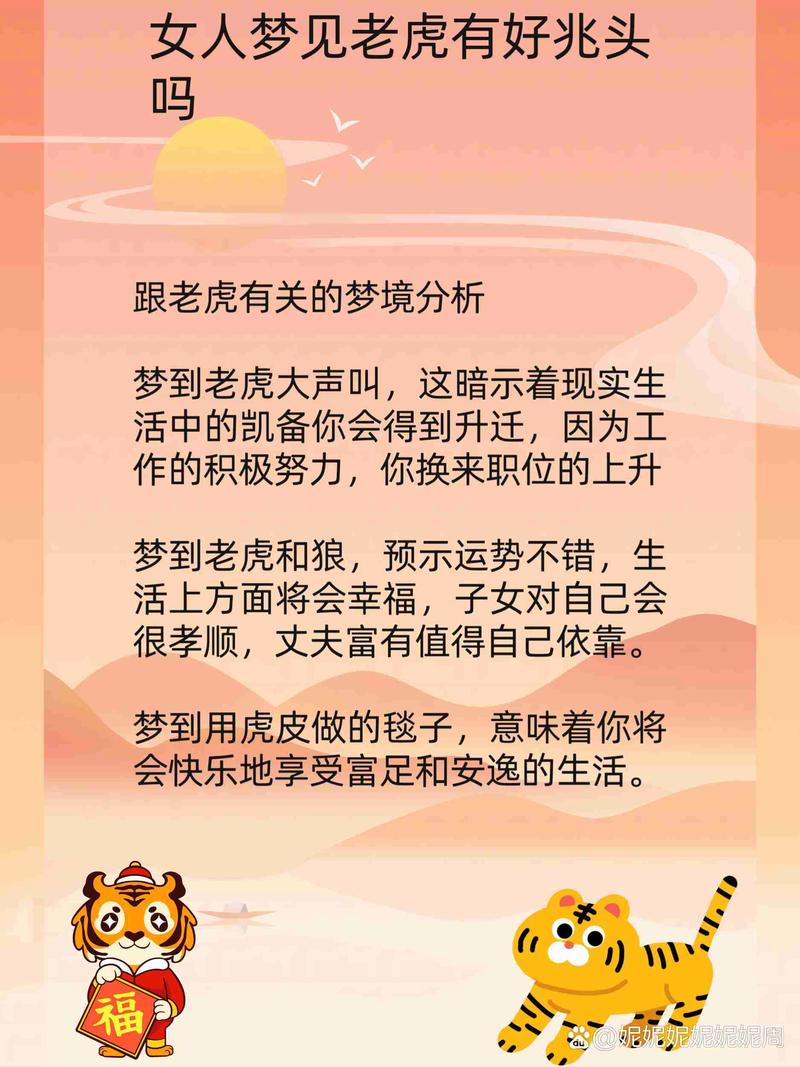 揭秘女人梦到办喜事：预示事业财运家庭美满？