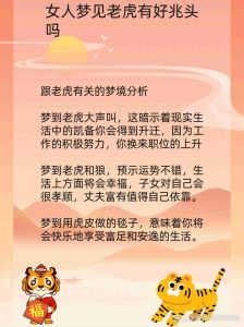 揭秘女人梦到办喜事：预示事业财运家庭美满？