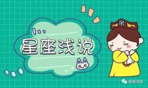 2024年12月26日星座运势揭秘：水瓶领导双鱼友谊，你的运势传奇！