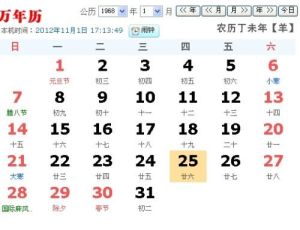 1月11日诞生的星辰：刚强命格的挑战与机遇