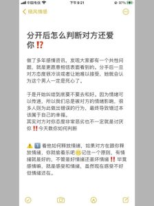 分手后仍爱对方？学会这7招找回自我，拥抱新生活！