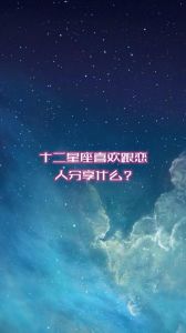 2025年射手座：摩羯与双子助力，书写精彩篇章