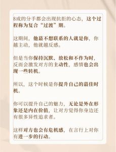 高情商应对女生拒绝：化解尴尬，开启幸福可能