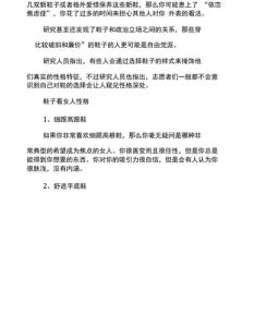 2024年11月14日出生女性八字命理解析