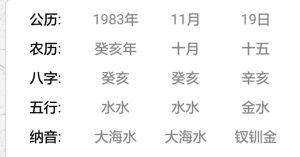 11月14日男宝宝命运解析：八字命理揭秘！