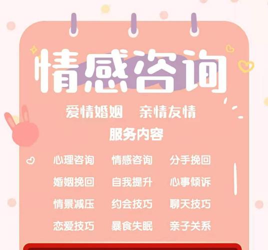 免费情感挽回专家：助你找回爱情航线