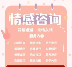 免费情感挽回专家：助你找回爱情航线