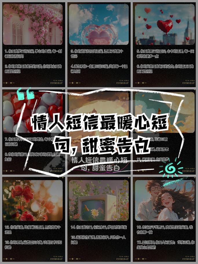 短信攻略：挽救爱情，用真挚文字打动心爱的人