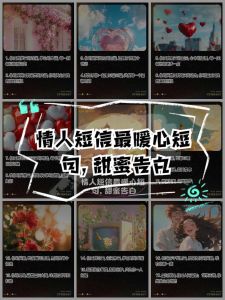 短信攻略：挽救爱情，用真挚文字打动心爱的人