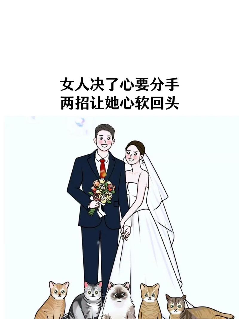 挽回爱情攻略：全面攻略助你赢回心爱之人