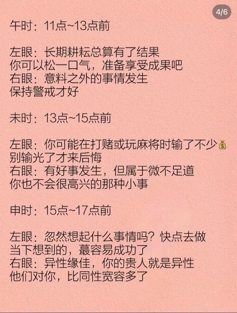 眼皮跳动：好运还是烦恼？揭秘神秘面纱！