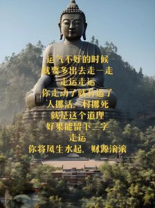 揭秘：十个运气不佳征兆及转运秘诀！