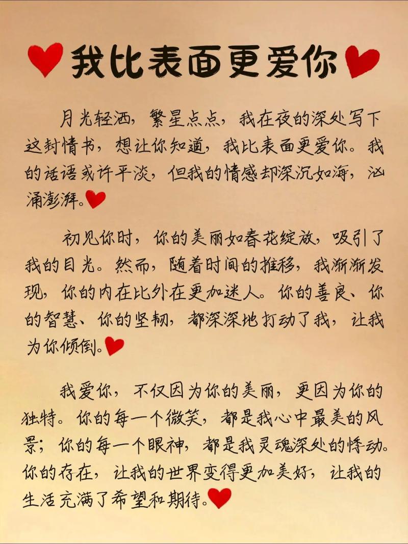 网恋情书：100字浓缩深情，共谱网络浪漫序章