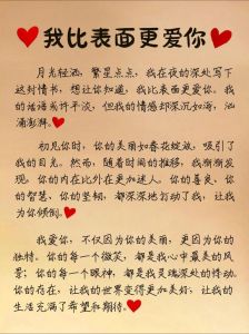 网恋情书：100字浓缩深情，共谱网络浪漫序章