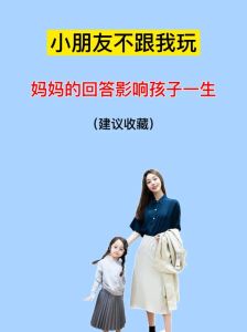 孩子社交困境破解：家长引导秘籍