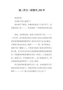 300字网恋情书：异地恋的深情告白与浪漫传奇