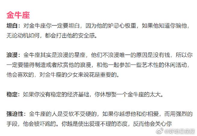 三大星座事业爱情双赢，揭秘幸福生活秘诀！