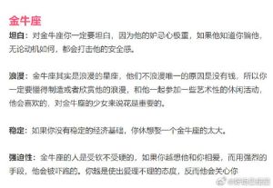 三大星座事业爱情双赢，揭秘幸福生活秘诀！