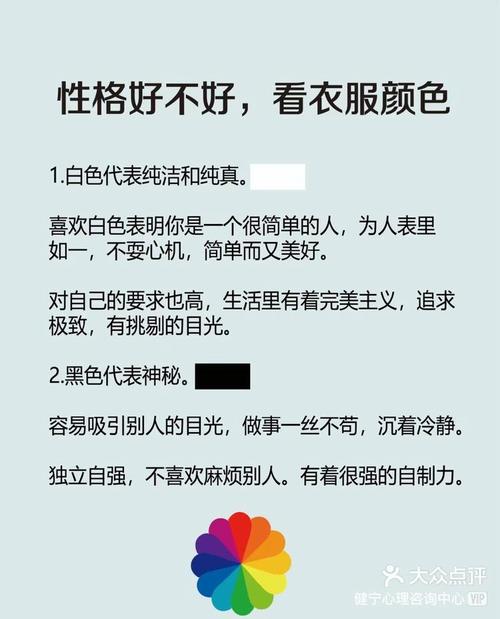 色彩心理学：揭秘衣物颜色与性格的秘密