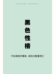 色彩解析：穿衣风格与性格揭秘