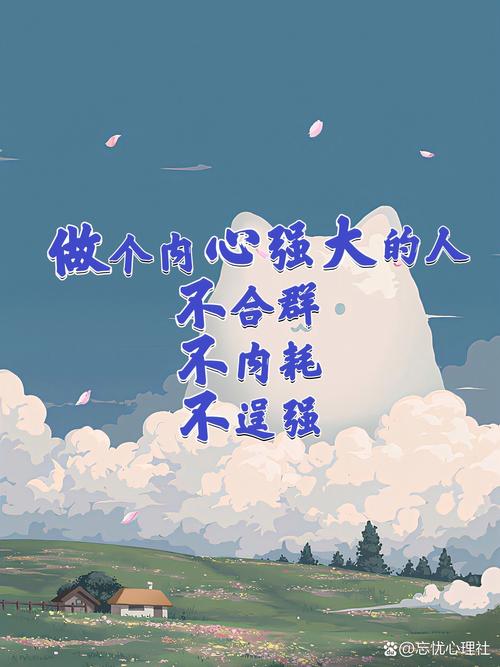 不合群人的真本事与相处之道