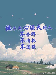 不合群人的真本事与相处之道