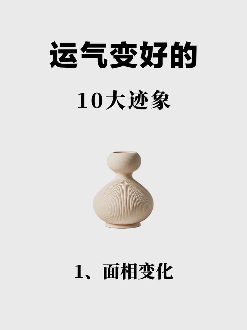 七大转运征兆：抓住好运前的微妙变化