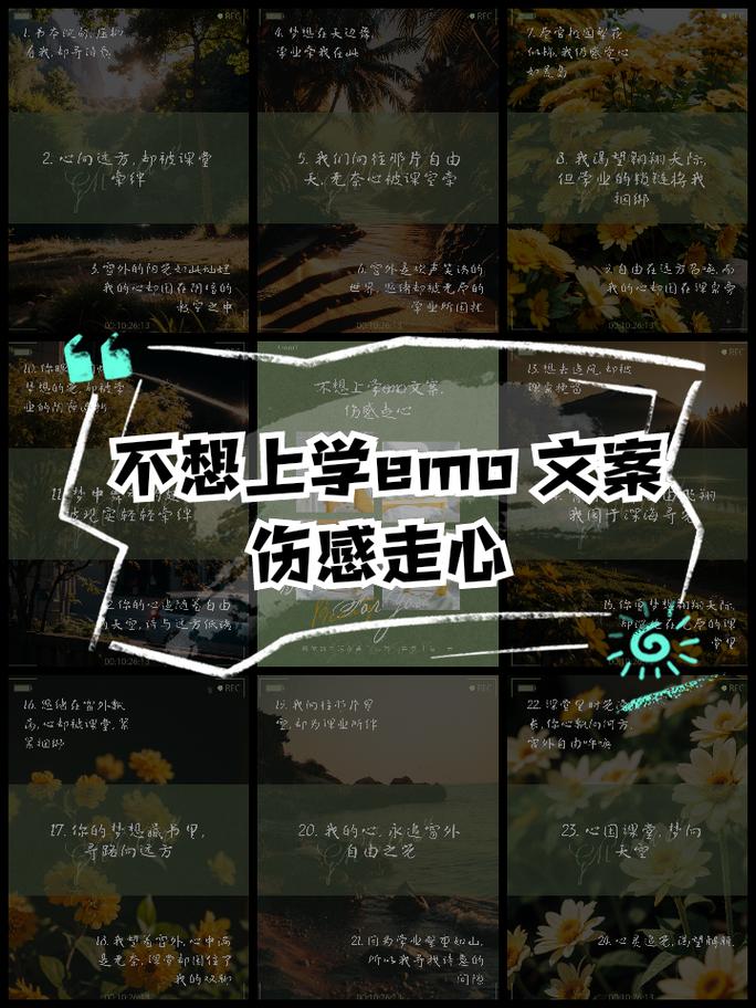 破解厌学之谜：心理调适策略助你重燃学习热情