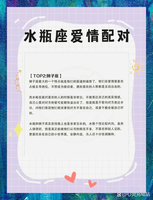 星座揭秘：揭秘最专一星座的爱情誓言