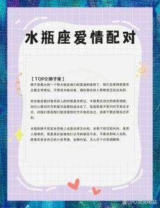 星座揭秘：揭秘最专一星座的爱情誓言