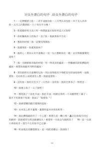 心动微光：一封深情表白信，点亮爱情故事