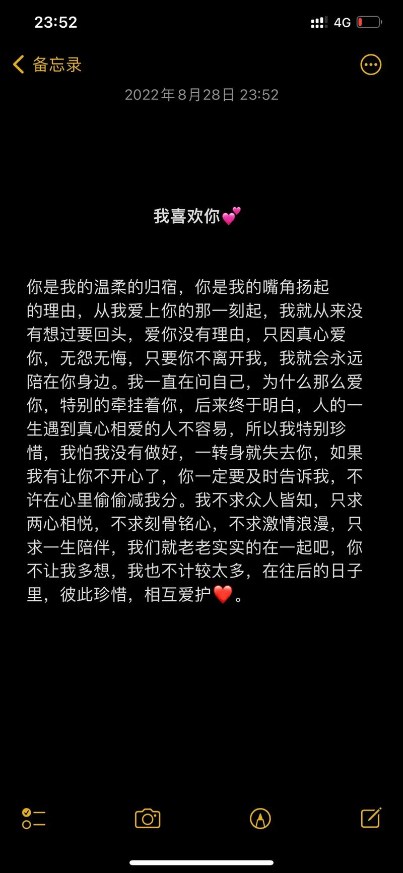 心动微光：一封深情表白信，点亮爱情故事